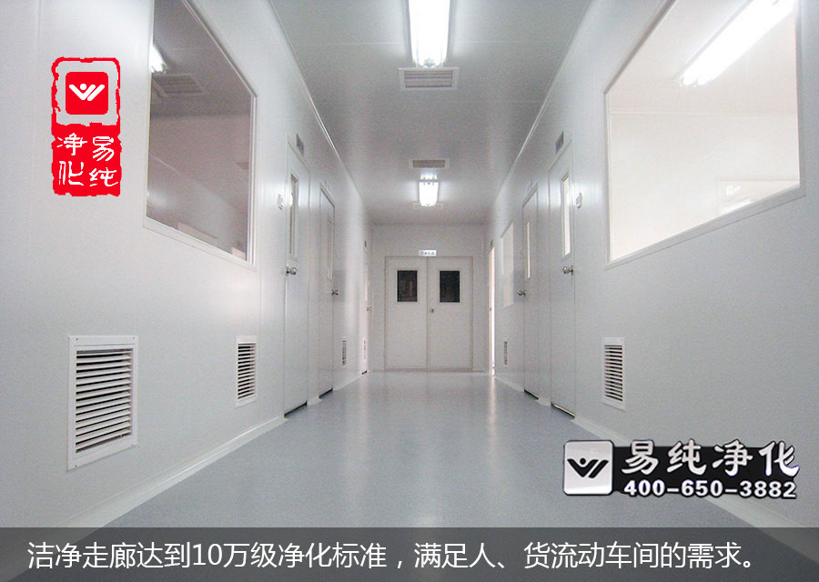 潔凈走廊達到10萬級凈化標(biāo)準(zhǔn)，滿足人、貨流動車間的需求。.jpg